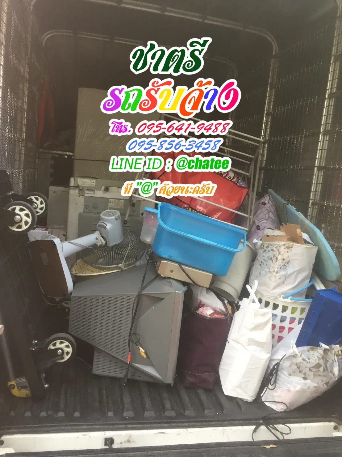 หารถรับจ้างขนของเสรีไทยและรถรับจ้างทั่วไปราษฎร์บูรณะ