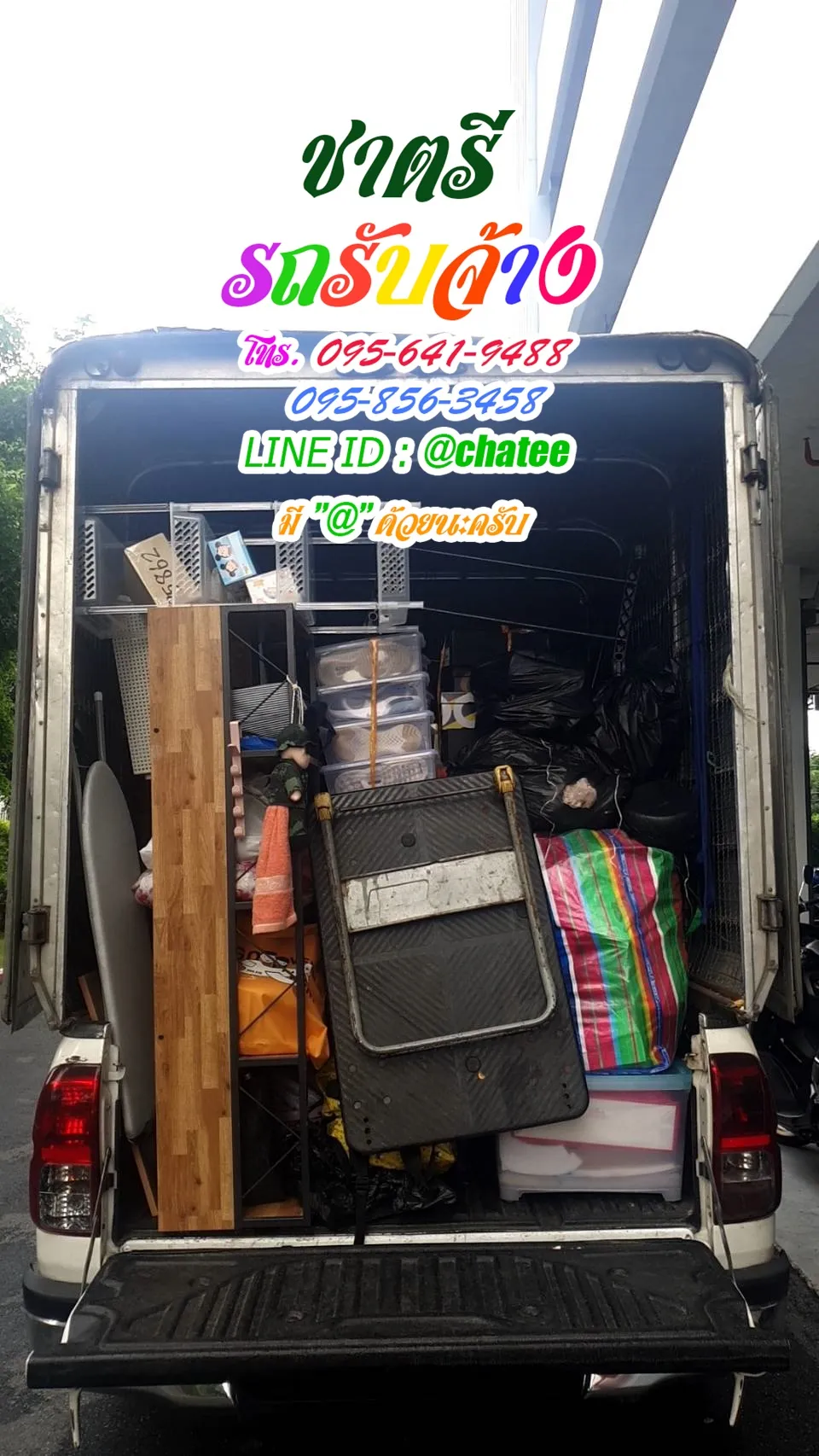 รถรับจ้างย้ายบ้านศาลายาและรับจ้างขนของย้ายบ้านลำลูกกาคลอง2