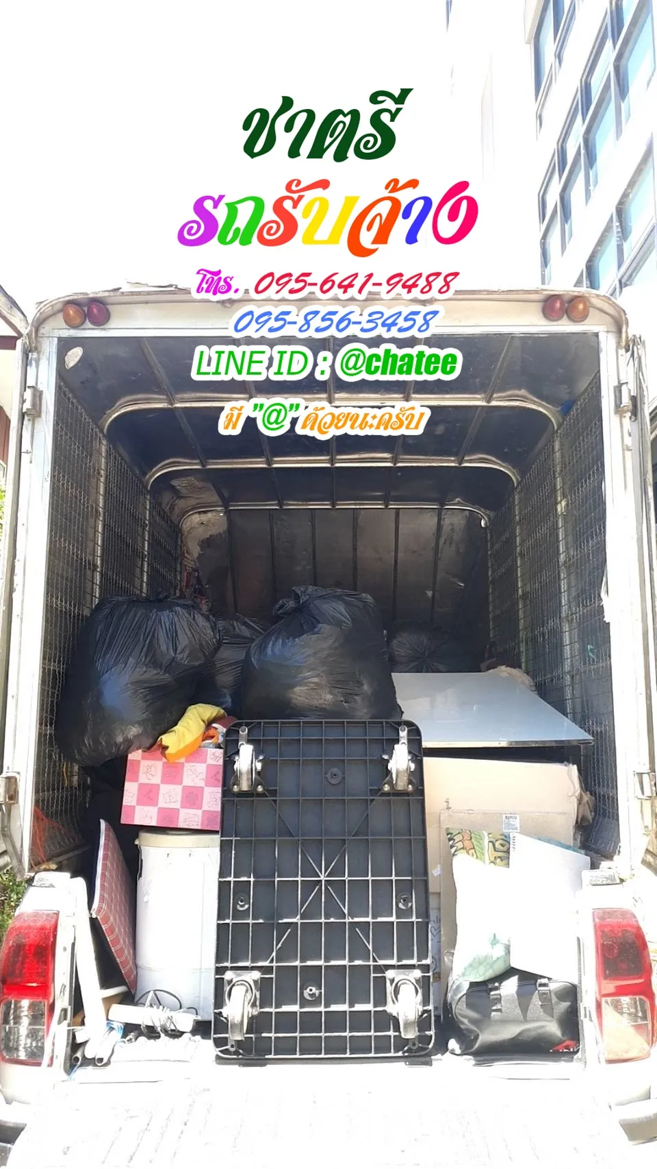ค่าจ้างขนของมขอนแก่นและเช็คราคารถรับจ้างหัวหิน