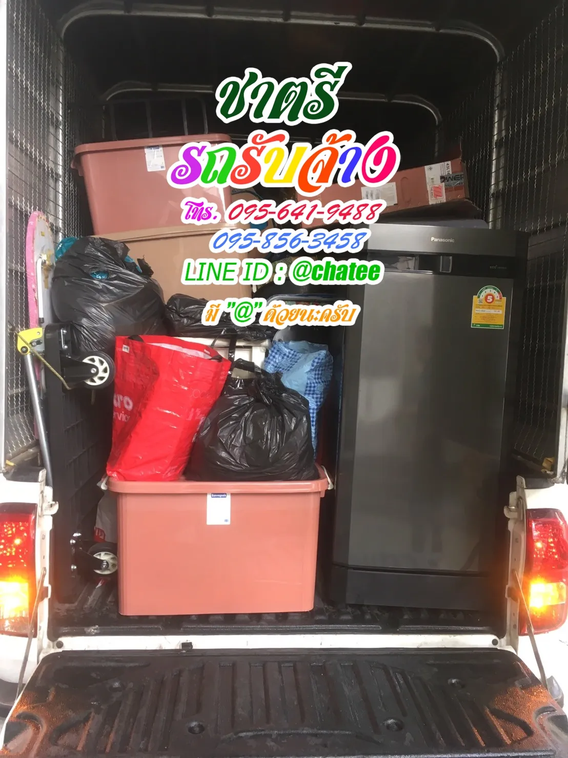 รับจ้างขนของย้ายบ้านป้อมปราบและรับจ้างขนของย้ายหอเลียบด่วน