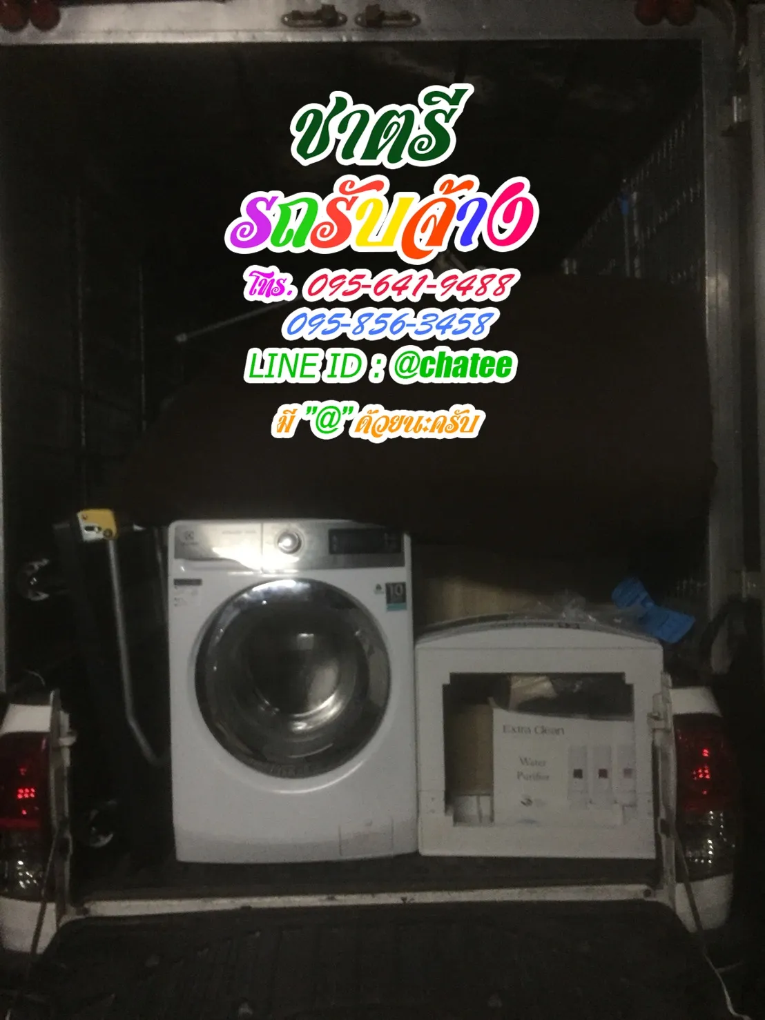 รถรับจ้างขนของย้ายบ้านท่าทรายและเช็คราคารถรับจ้างเมืองทองธานี