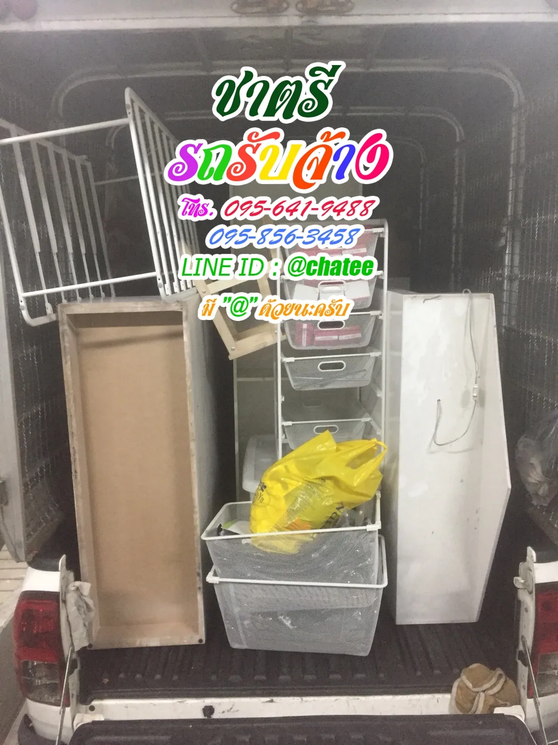 จ้างขนของย้ายบ้านกระทุ่มแบนและรถรับจ้างย้ายบ้านบางโฉลง