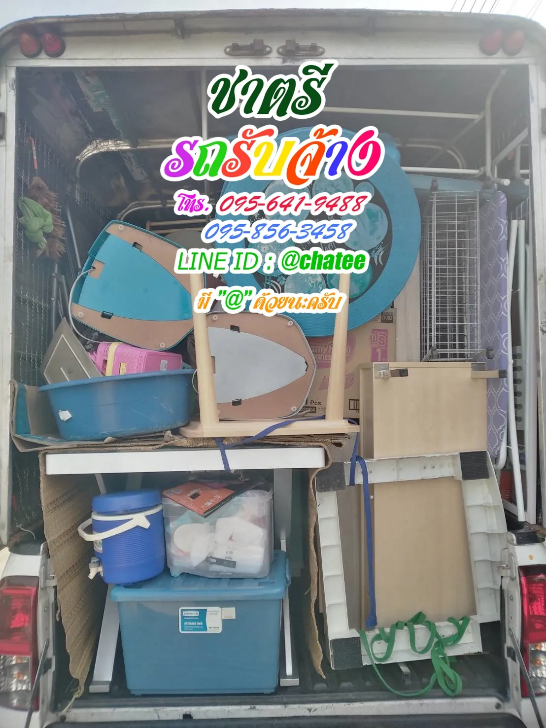 ค่าจ้างขนของสนามกีฬาแห่งชาติและรถรับจ้างทั่วไปสระบุรี