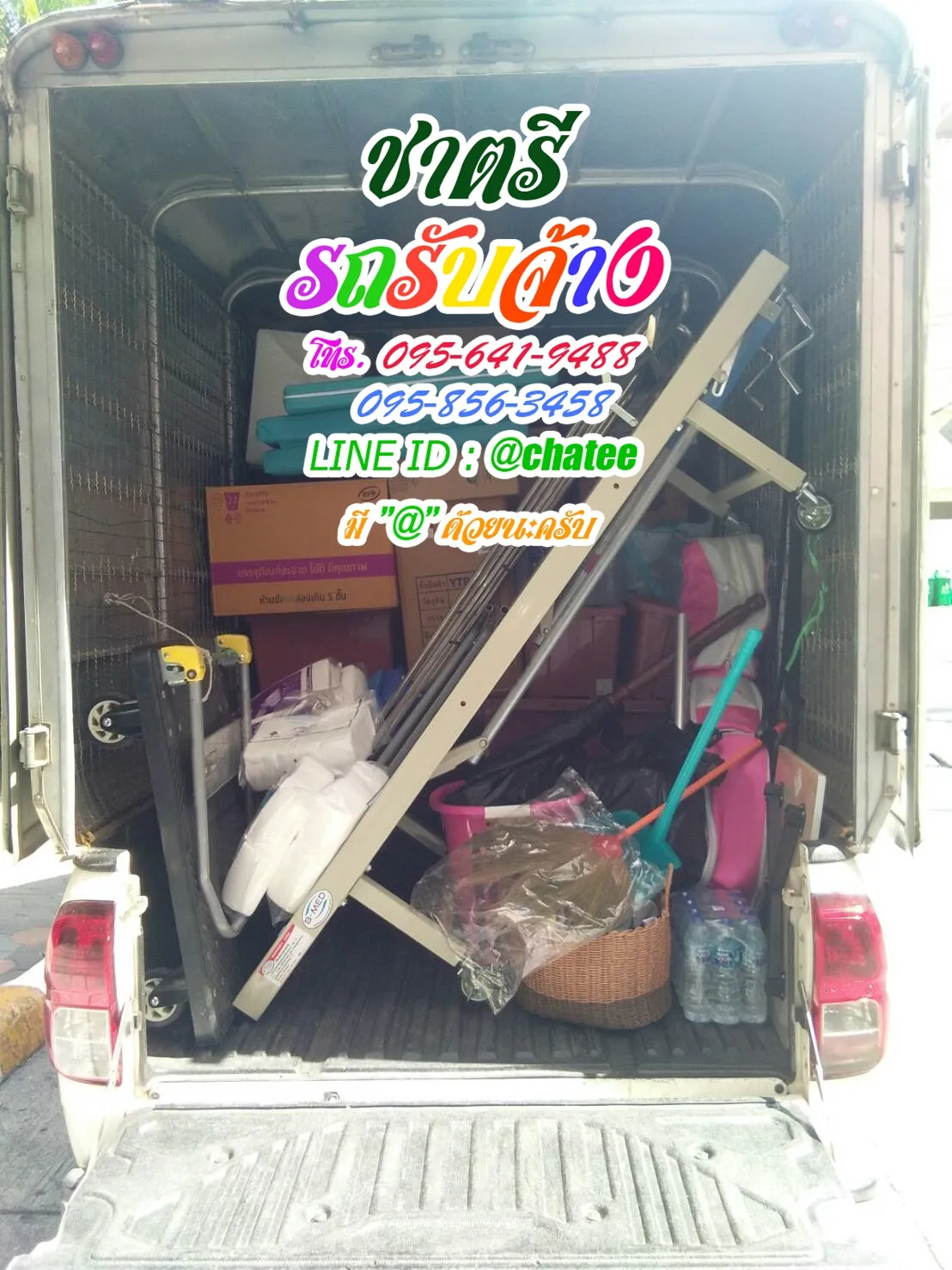 รถรับจ้างขนย้ายบางปะกอกและหารถรับจ้างขนของแบริ่ง