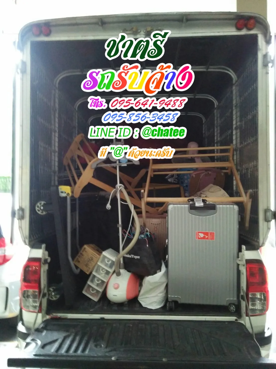 จ้างขนของย้ายบ้านบีทีเอสวุฒากาศและรับจ้างขนเฟอร์นิเจอร์ราษฎร์บูรณะ