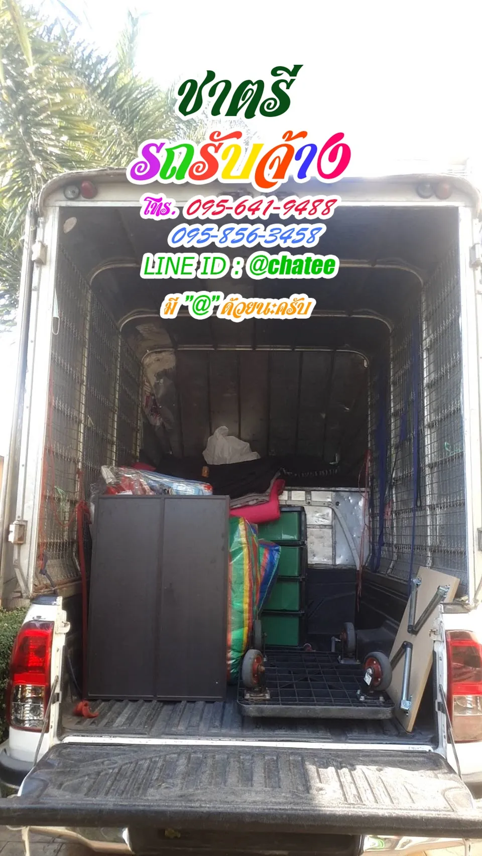 รถรับจ้างขนย้ายมรังสิตและหารถรับจ้างขนของขอนแก่น