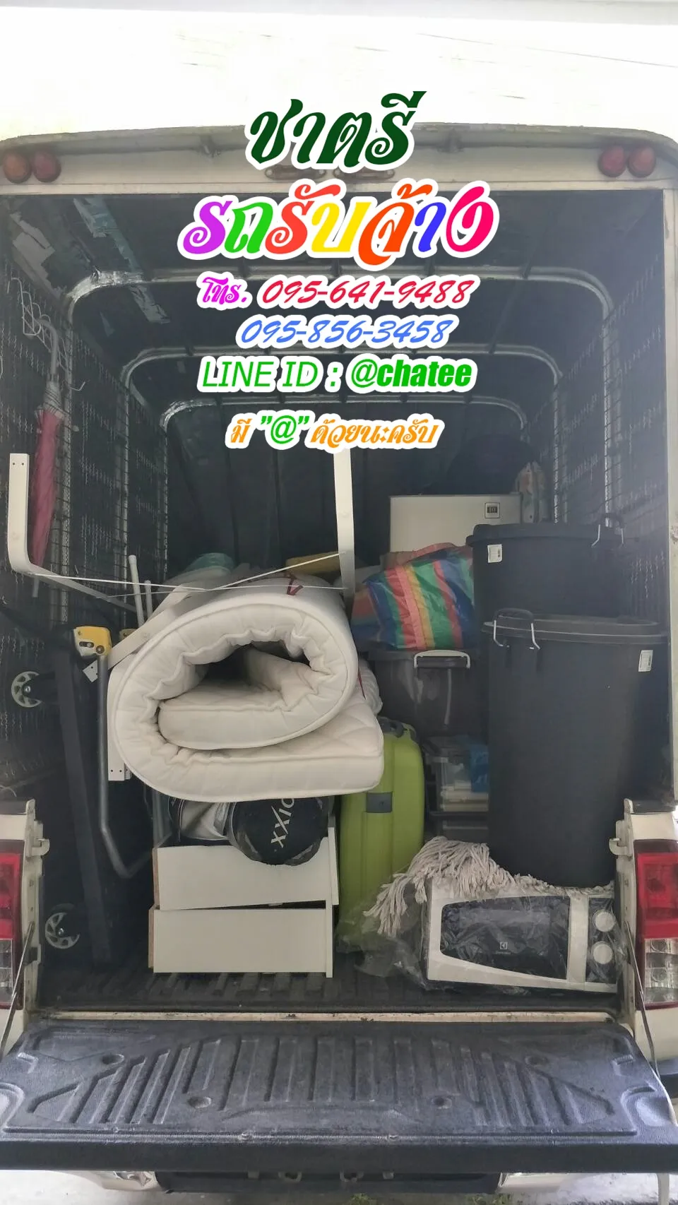 รับจ้างขนเฟอร์นิเจอร์ทาวอินทาวและรถรับจ้างย้ายบ้านพุทธมณฑลสาย4