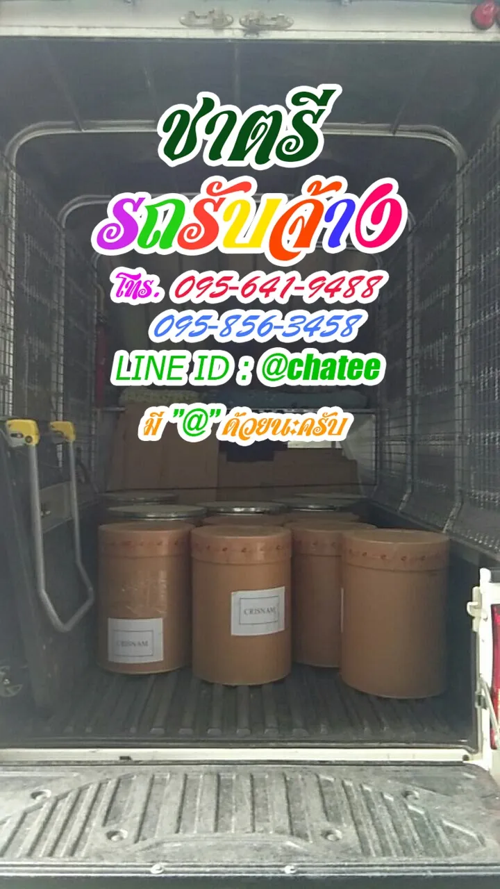 เช็คราคารถรับจ้างกำนันแม้นและรถรับจ้างบางแค