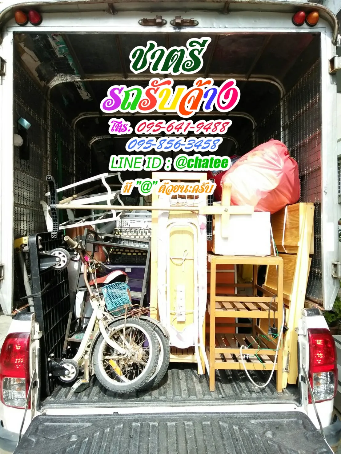 ราคาจ้างรถขนของรังสิตธนบุรีและหารถรับจ้างขนของดาวคะนอง