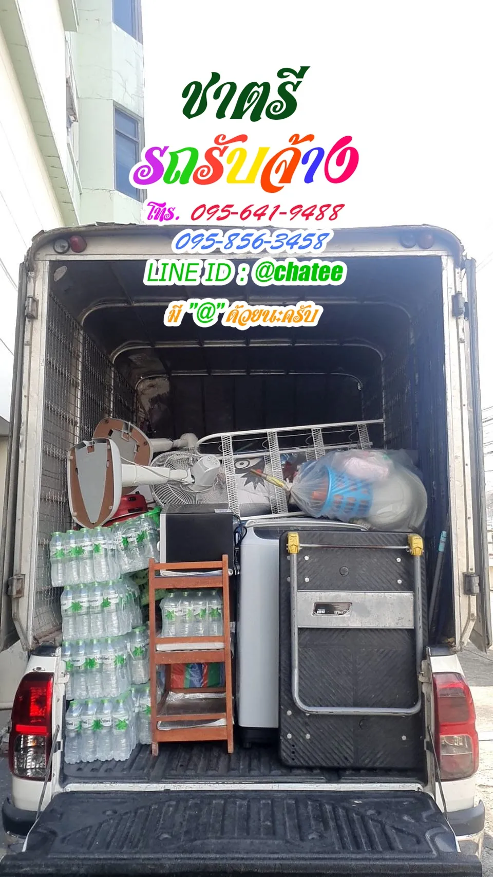 รถจ้างขนของศรีวารีและราคารถรับจ้างขนของเมืองทองธานี