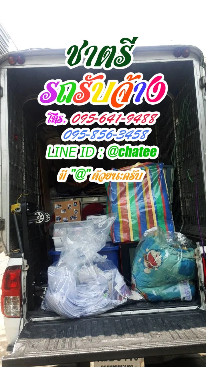 ค่าจ้างขนของเคหะบางบัวและค่าจ้างขนของพหลโยธิน55