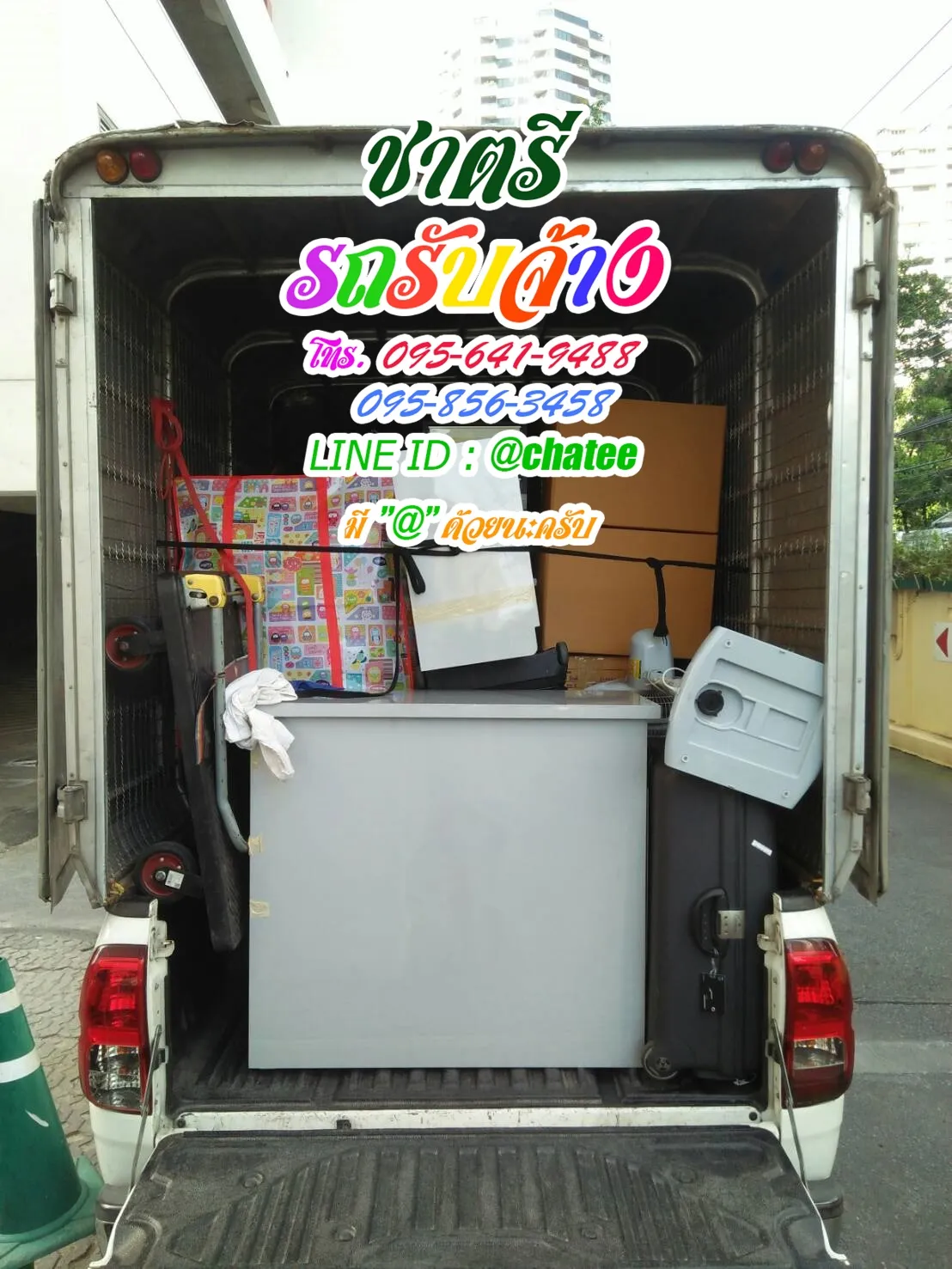 ราคาจ้างรถขนของพานทองและรถรับจ้างตลาดโรงเกลือ