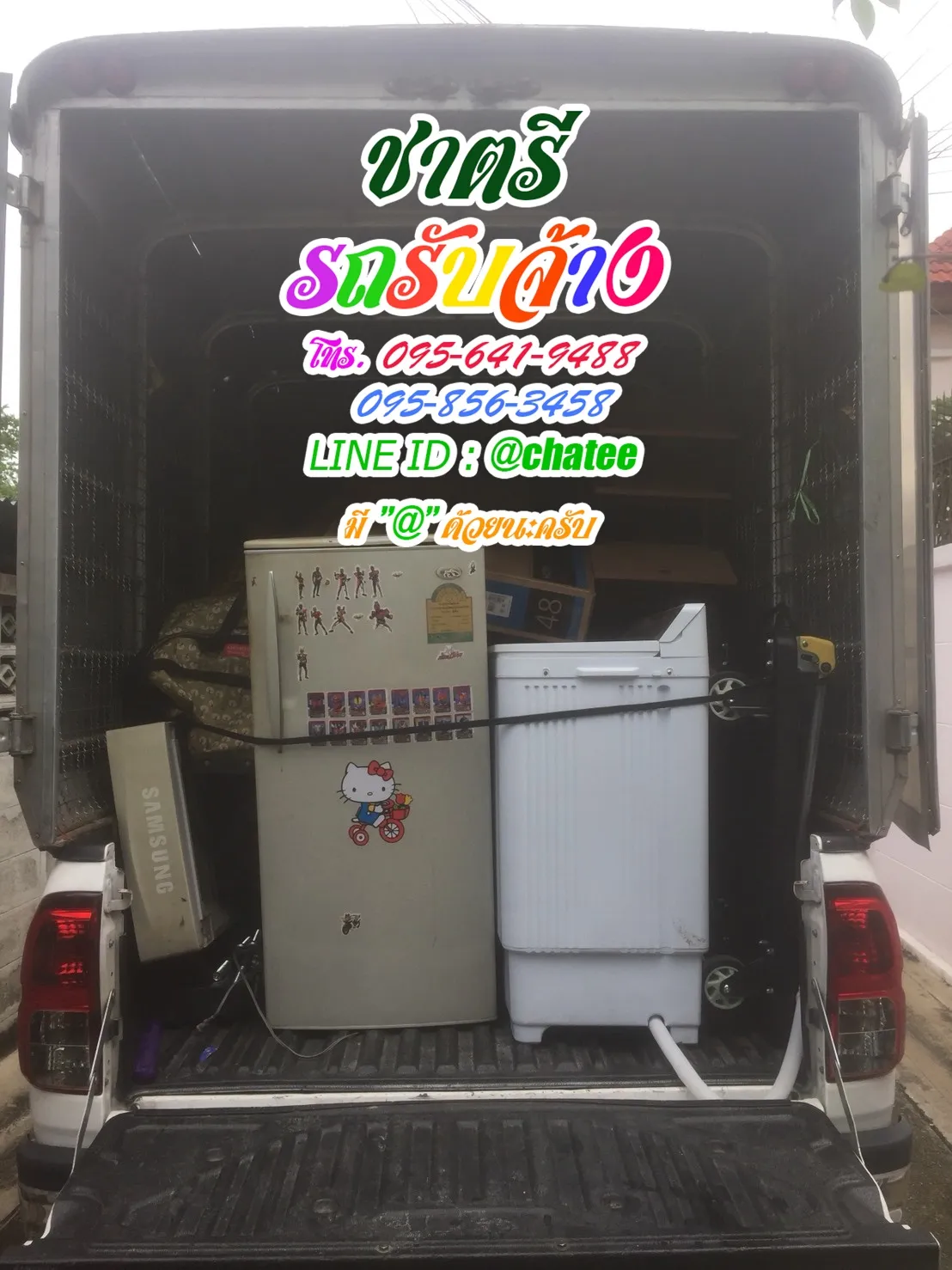 รับจ้างขนเฟอร์นิเจอร์กล้วยน้ำไทและเช็คราคารถรับจ้างหนองแค