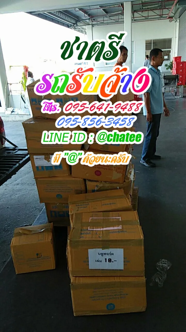 รถรับจ้างจรัญสนิทวงศ์และรถรับจ้างพุทธมณฑลสาย1