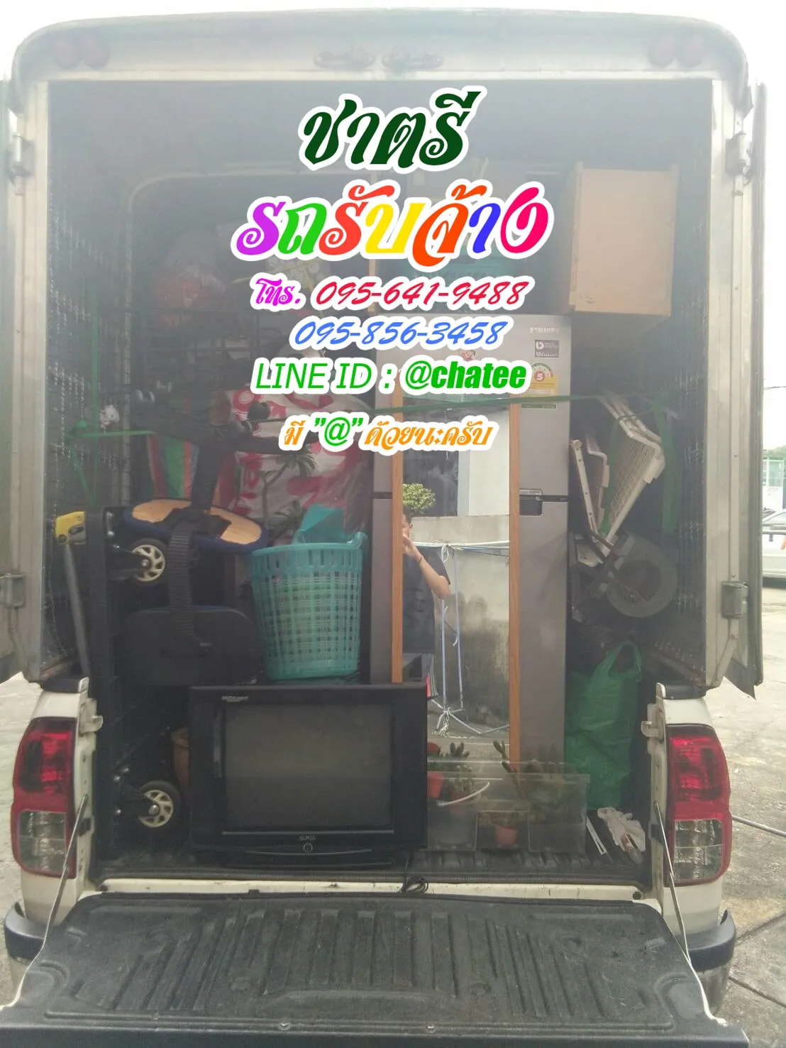 รถรับจ้างย้ายของวัดจอมเกษและรับจ้างขนของย้ายหอบางขุนเทียน