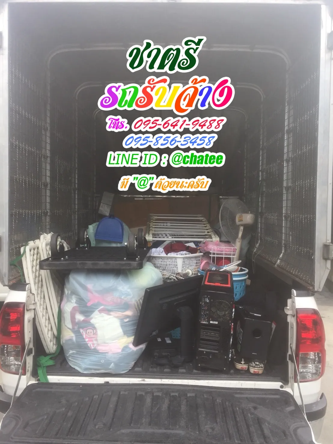 รถรับจ้างขนย้ายบ้านบึงและรับจ้างขนของย้ายหอวัดปากน้ำ