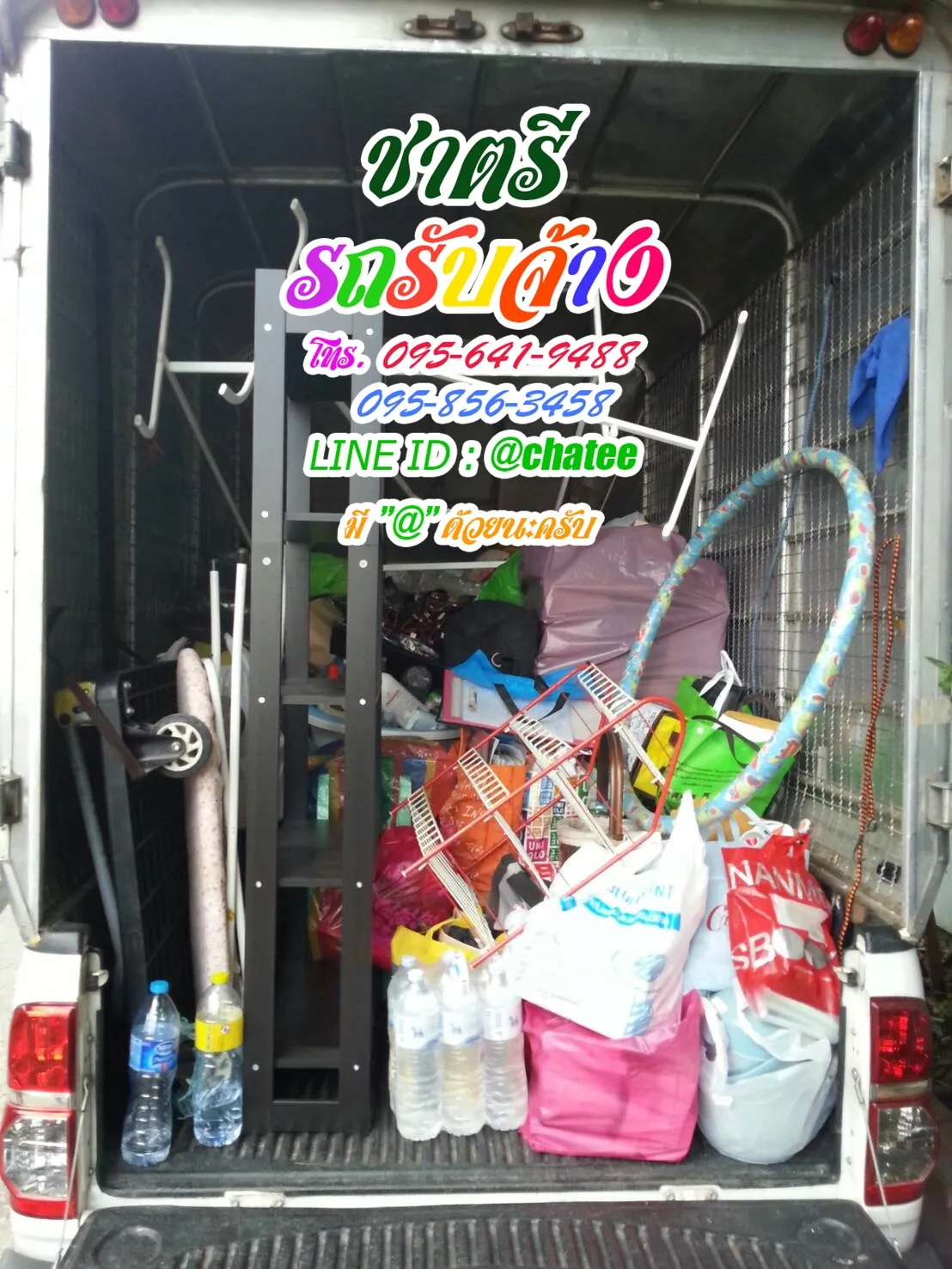 รถรับจ้างย้ายบ้านบางแคและเช็คราคารถรับจ้างทาวอินทาว