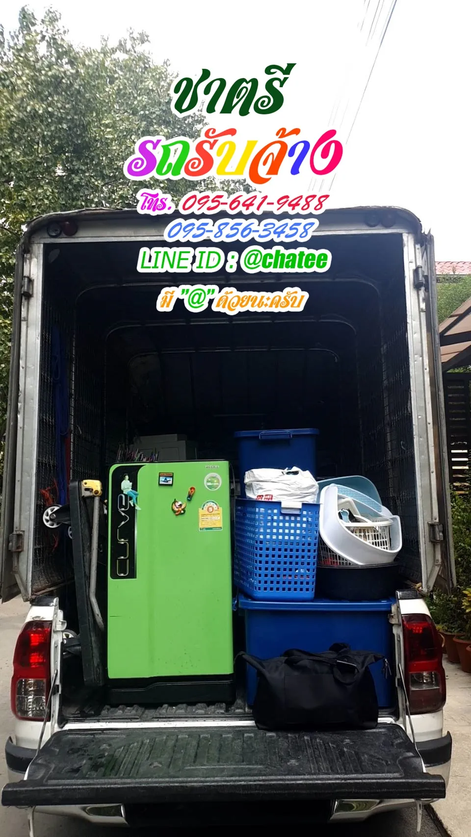 รถรับจ้างขนของลาดพร้าว87และรถรับจ้างย้ายของทวีวัฒนา