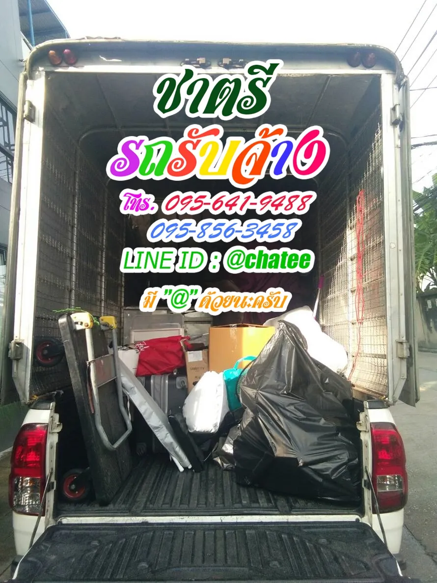 จ้างขนของย้ายบ้านสุขุมวิท62และจ้างขนของย้ายบ้านพะเยา