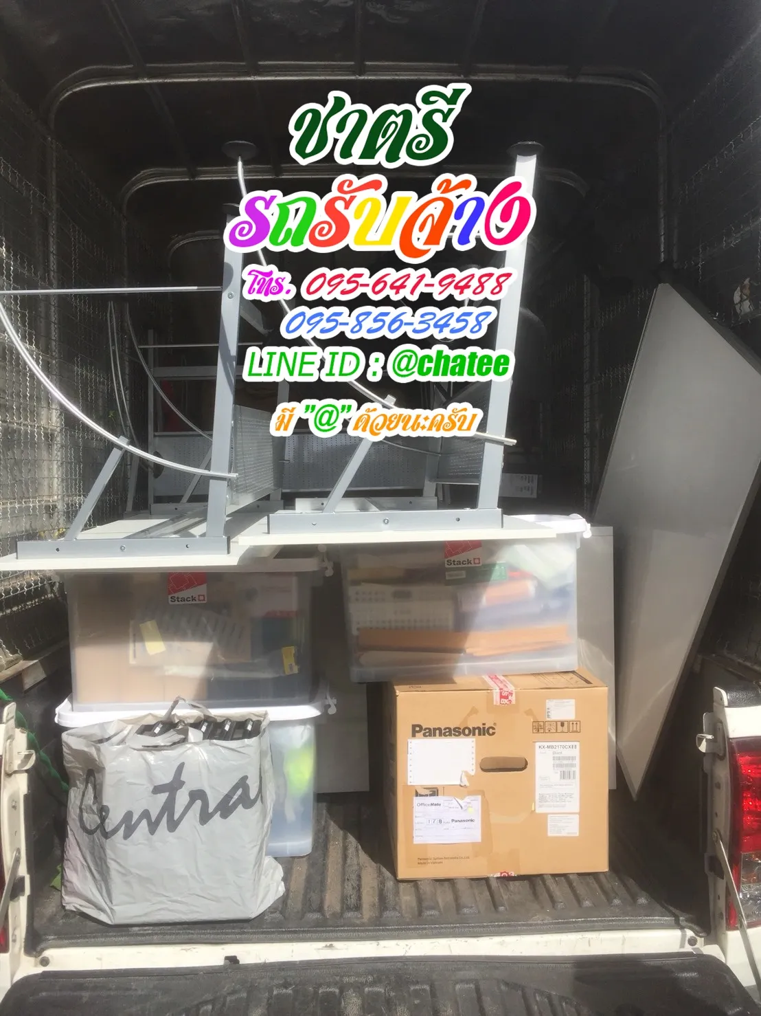 รถรับจ้างขนย้ายทุ่งครุและหารถรับจ้างขนของเทพารักษ์