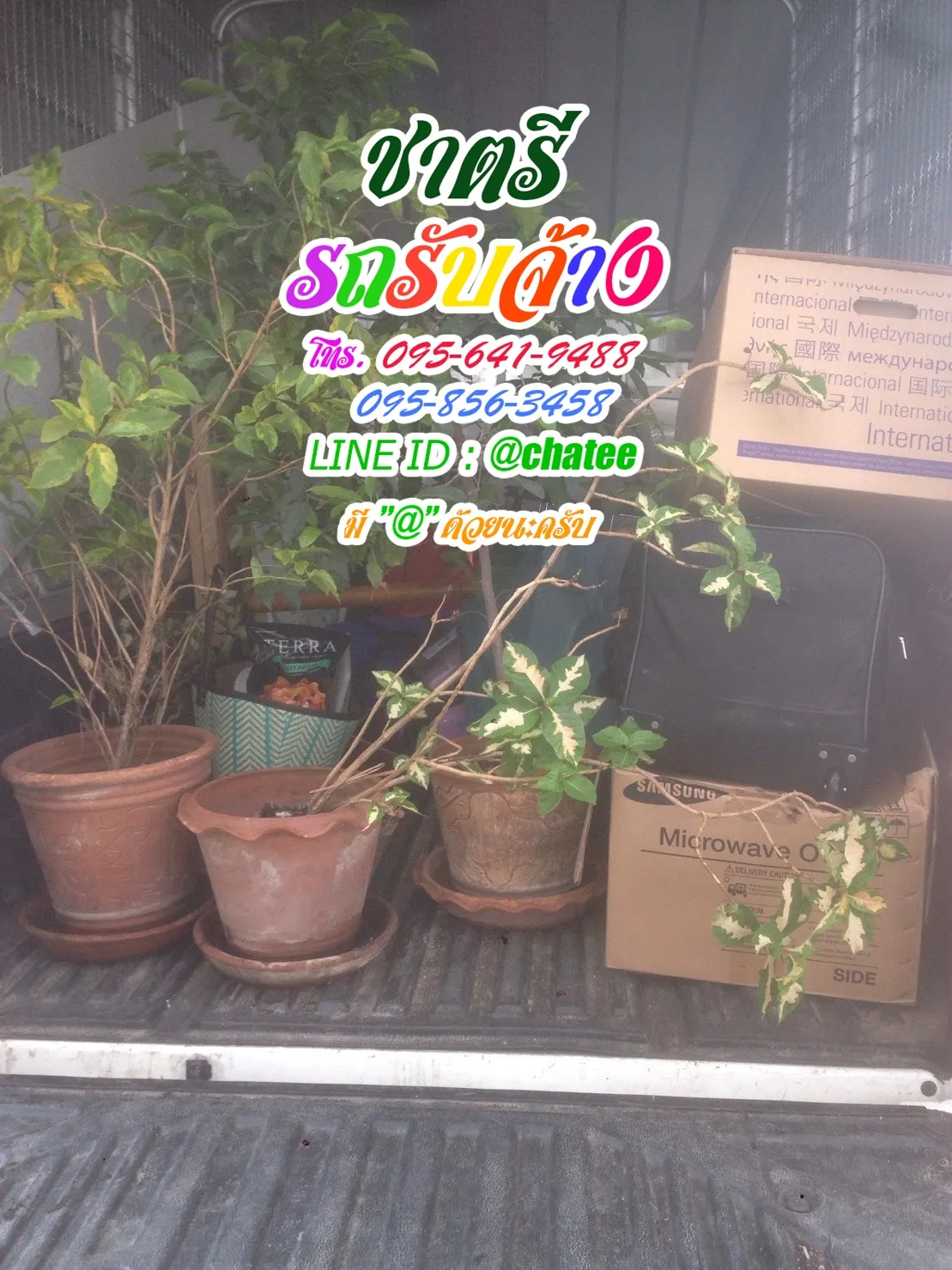 รถรับจ้างวังทองหลางและรถรับจ้างขนของอยุธยา