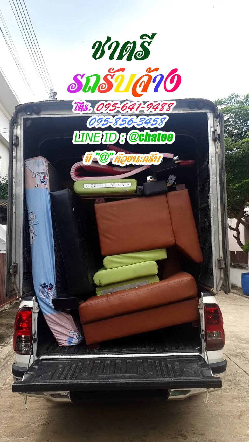 รับจ้างขนของย้ายหอสุขุมวิท22และรถรับจ้างขนของย้ายบ้านกิ่งแก้ว