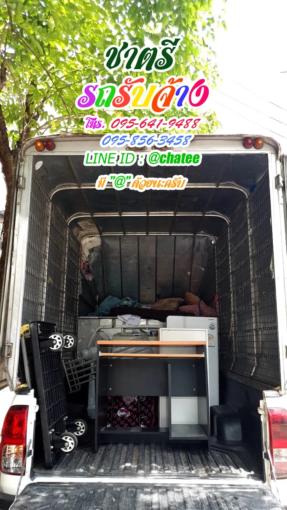 หารถรับจ้างขนของเลียบคลองทวีวัฒนาและค่าจ้างขนของรังสิตคลองสาม