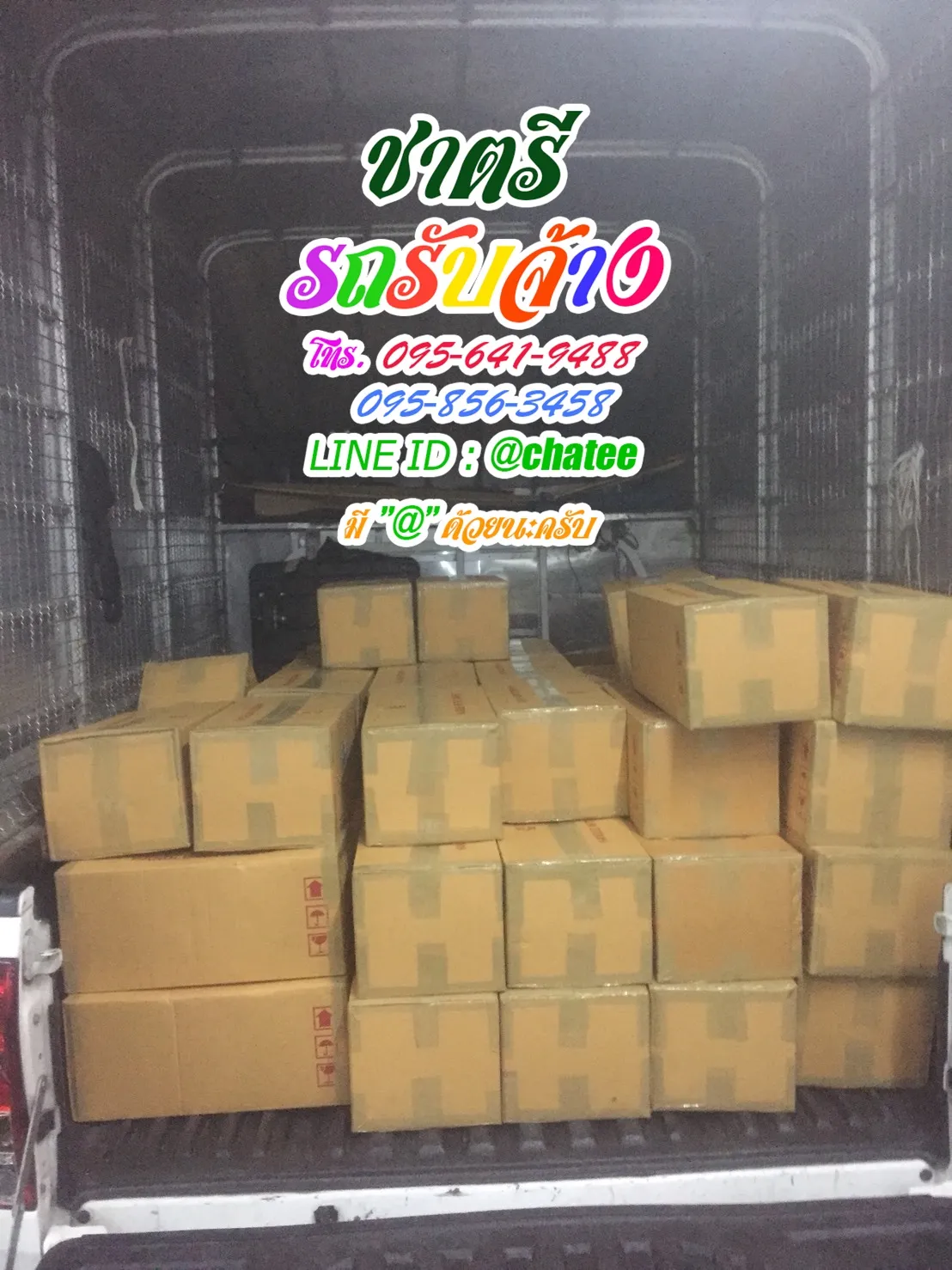 รับจ้างขนของย้ายบ้านพหลโยธิน62และรับจ้างขนของย้ายหอนนทบุรี