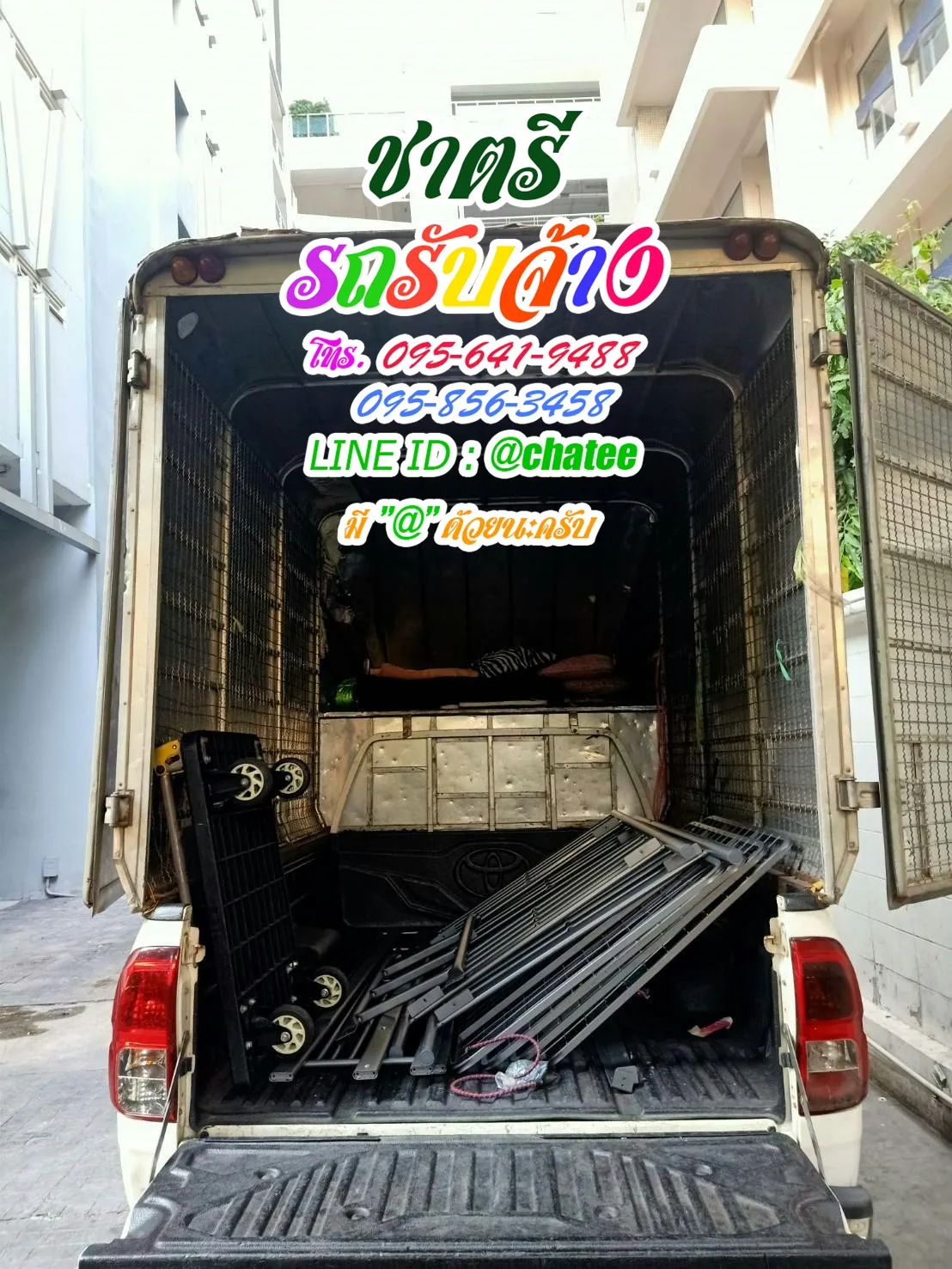 รับจ้างขนของย้ายบ้านกรุงเทพและเช็คราคารถรับจ้างแม่โจ้