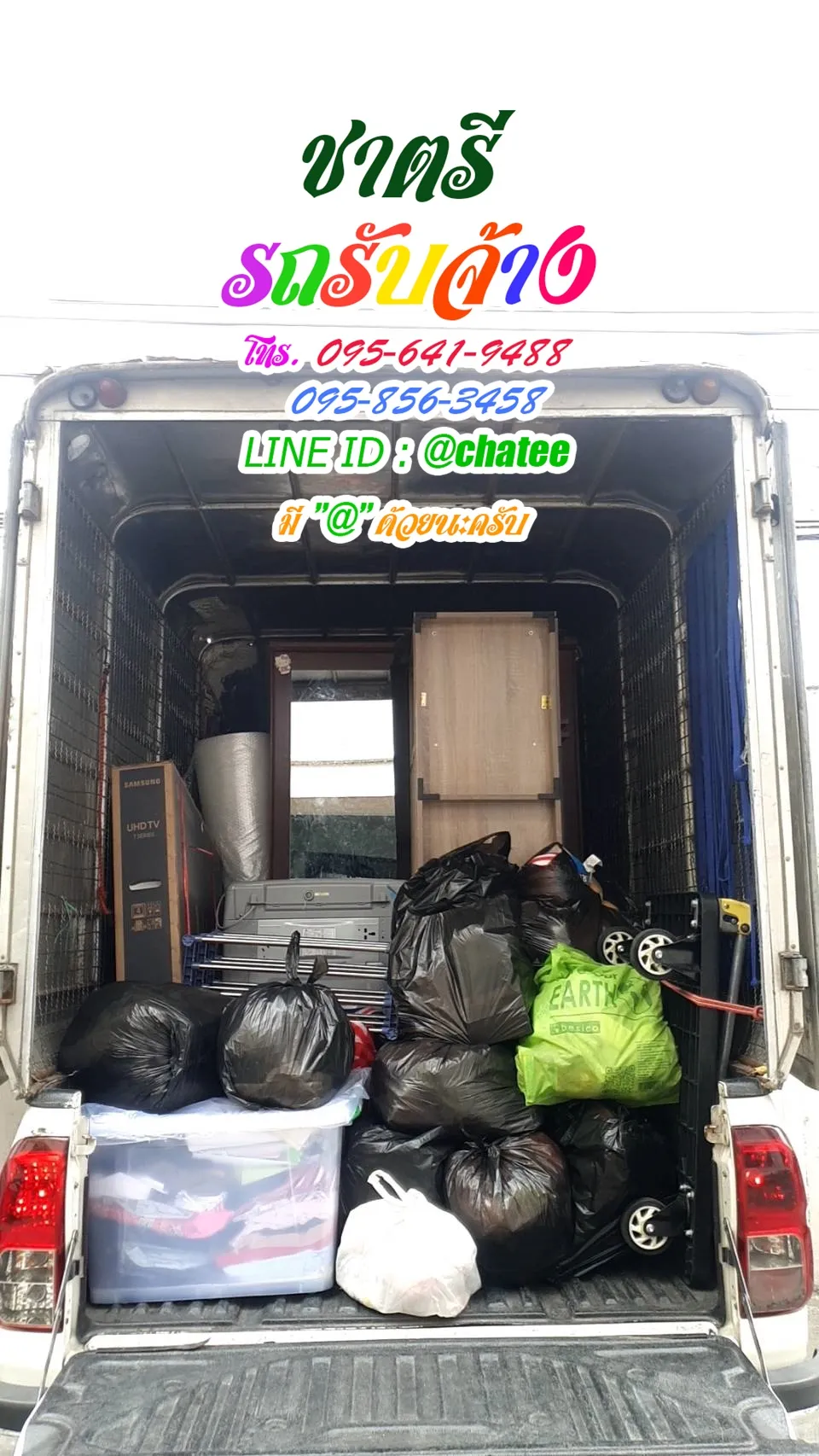 รถจ้างขนของลาดปลาเค้าและรับจ้างขนของย้ายบ้านกบินทร์บุรี