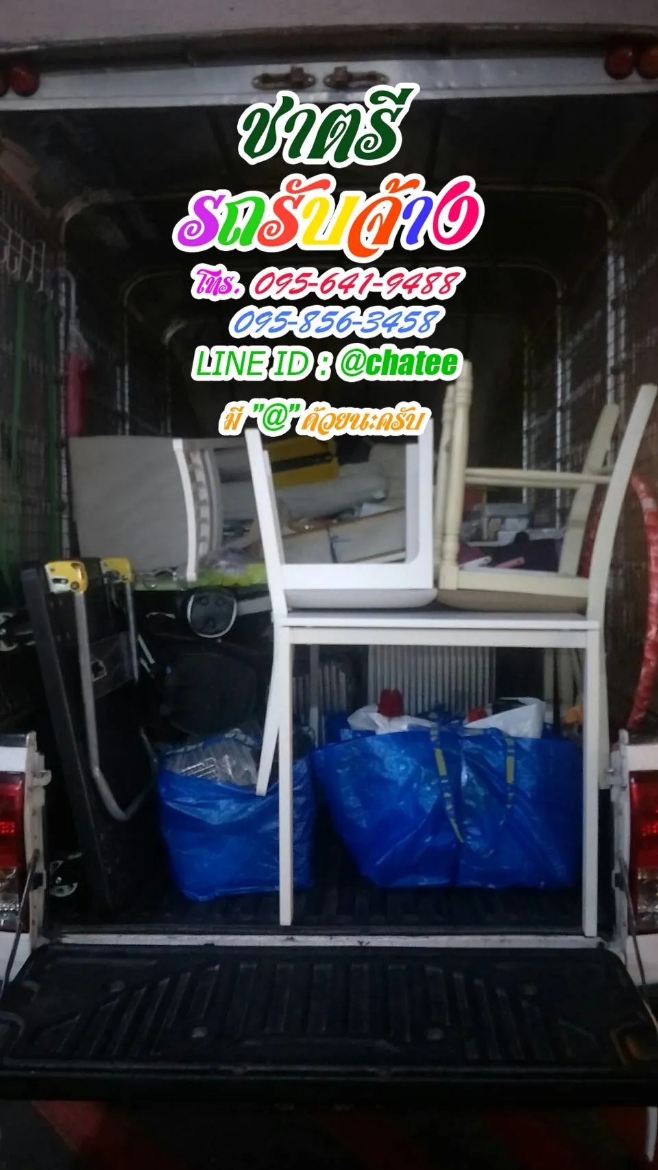 รถรับจ้างทั่วไปบึงกุ่มและเช็คราคารถรับจ้างจรัญ35
