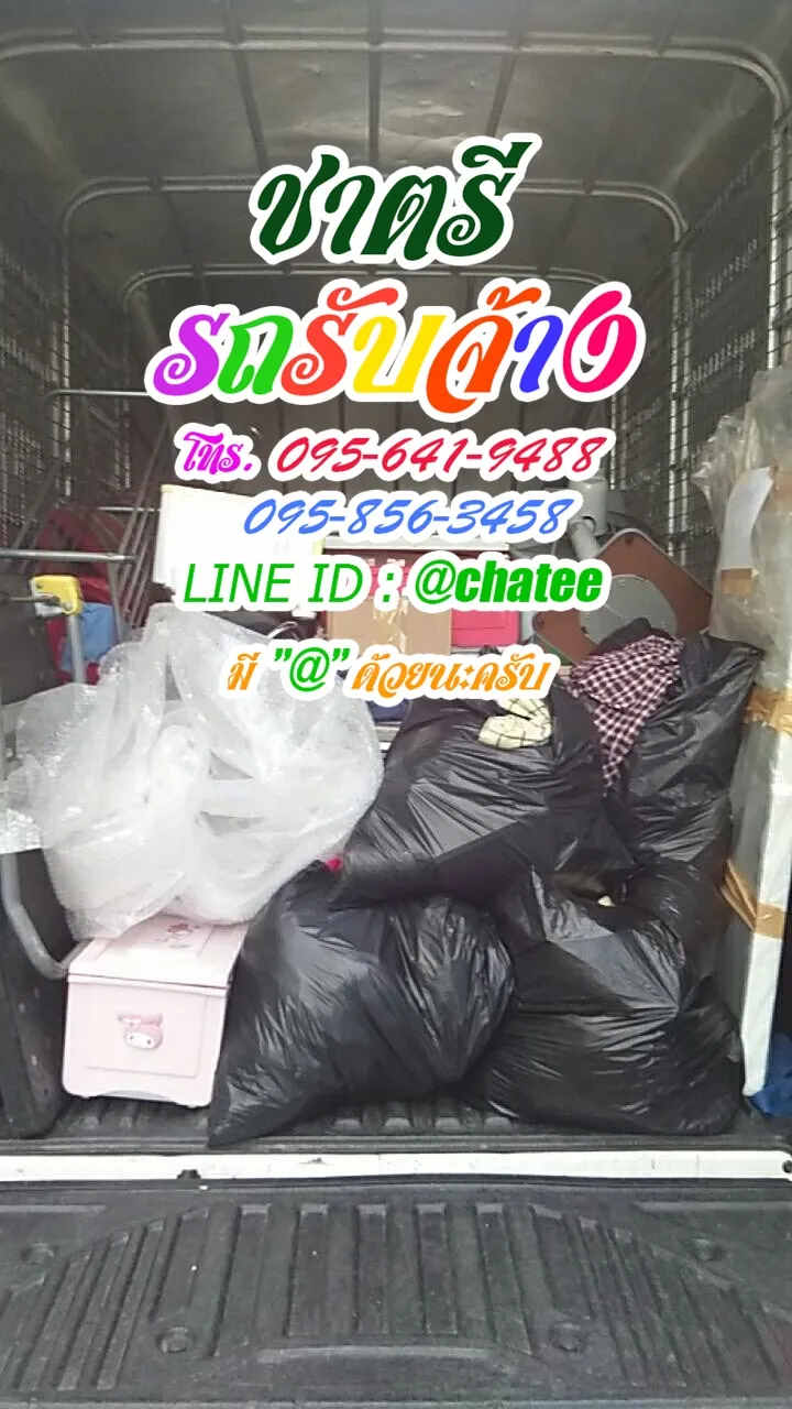 รับจ้างขนเฟอร์นิเจอร์บางประกอกและค่าจ้างขนของสุขุมวิท76