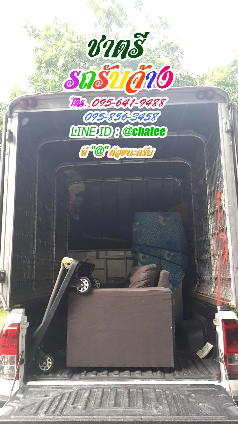 รับจ้างขนของย้ายบ้านเพชรเกษม69และรับจ้างขนของย้ายบ้านหมู่บ้านเศรษฐกิจ