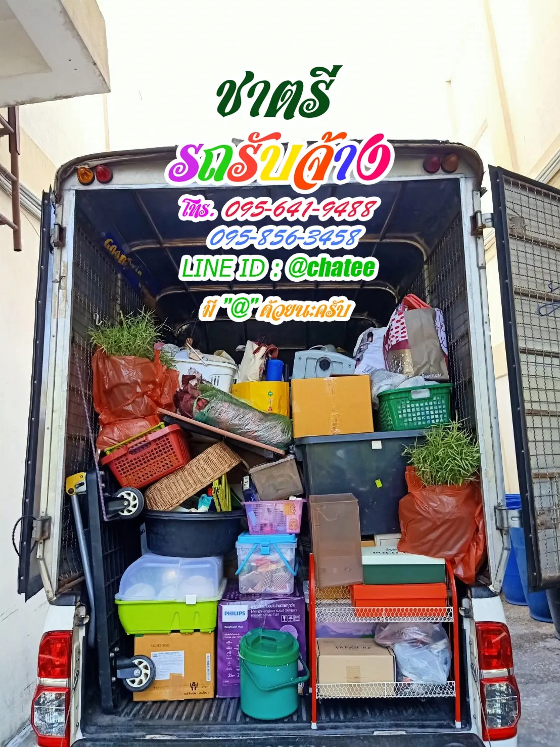 รับจ้างขนของสนามบินดอนเมืองและราคาจ้างรถขนของบางปู