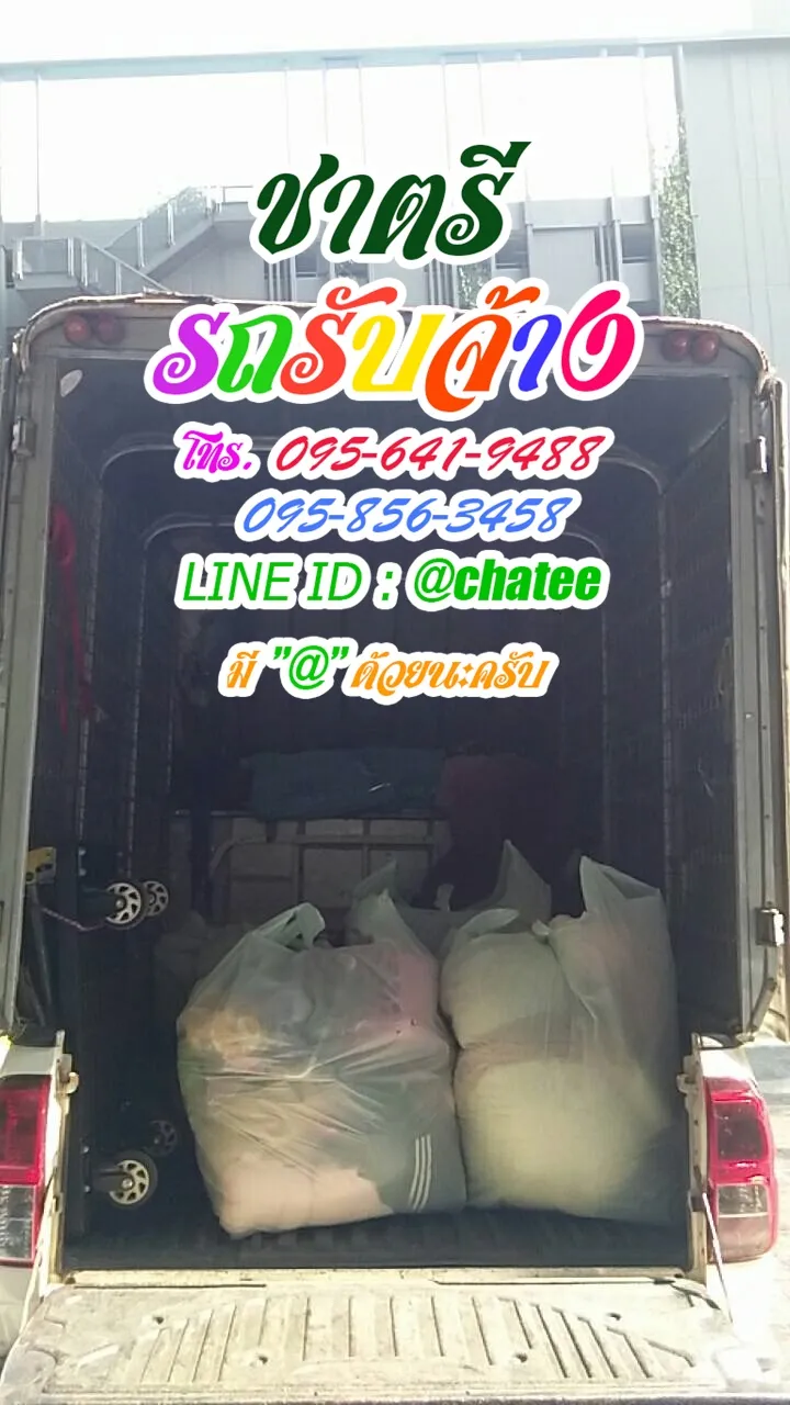 รถจ้างขนของเกษตรและเช็คราคารถรับจ้างเอื้ออาทรบางโฉลง