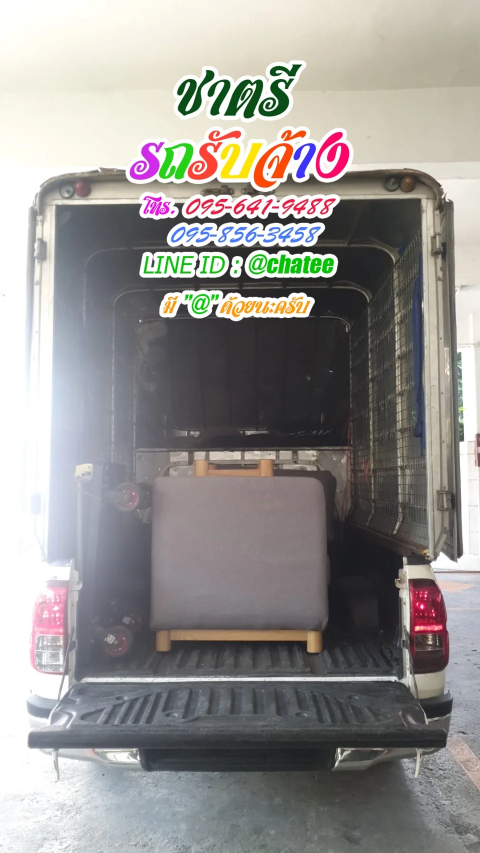 หารถรับจ้างขนของธัญบุรีและรถรับจ้างขนย้ายเมืองทองแจ้งวัฒนะ