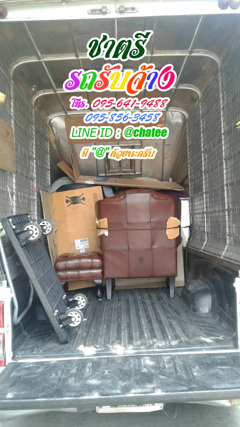 รถจ้างขนของนครชัยศรีและจ้างขนของย้ายบ้านชัยพฤกษ์