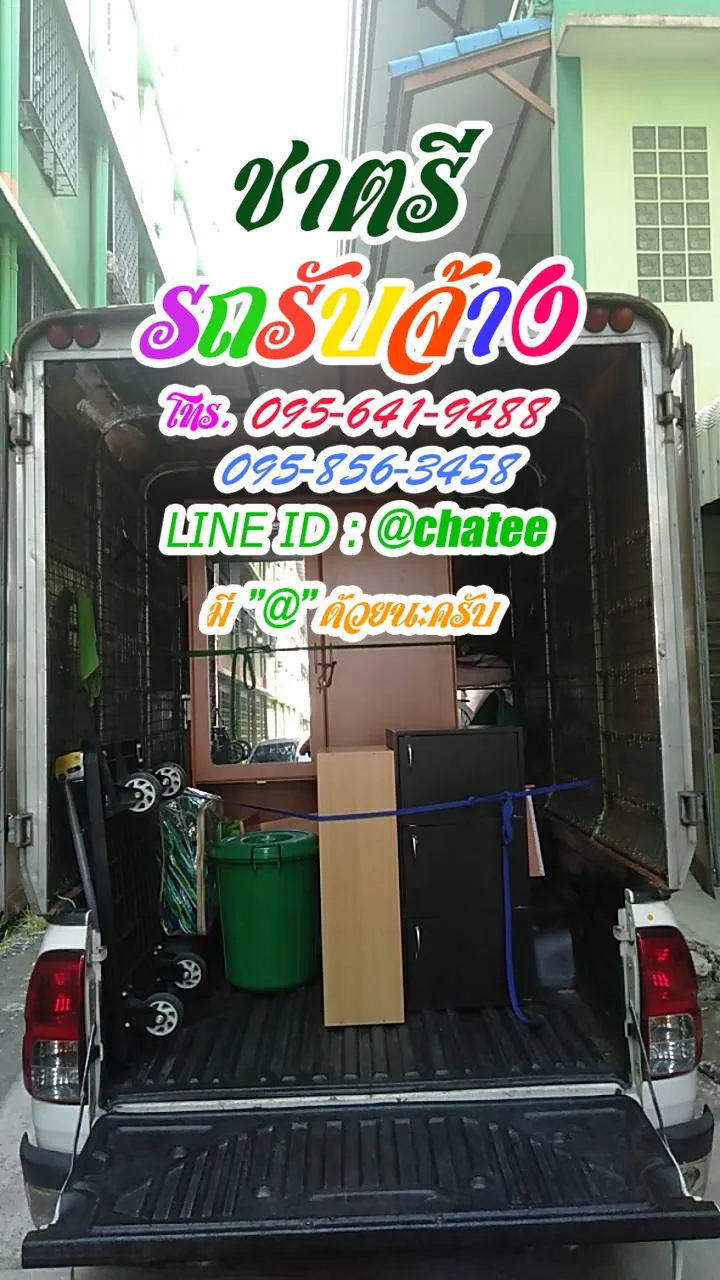 รถรับจ้างขนของเอื้ออาทรบางโฉลงและรับจ้างขนเฟอร์นิเจอร์ราชพฤกษ์