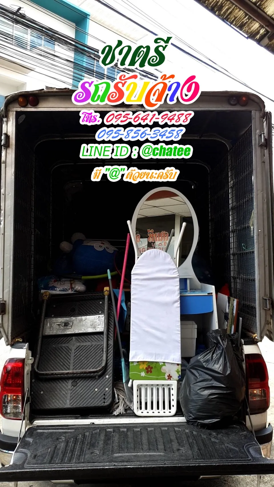 รถรับจ้างย้ายบ้านอินเด็กซ์และรถรับจ้างขนย้ายวัดด่านสำโรง
