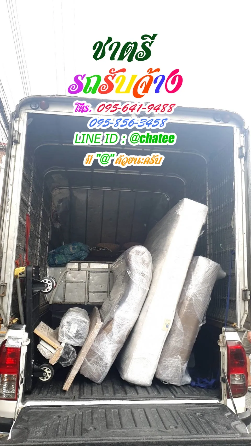 รับจ้างขนเฟอร์นิเจอร์กิ่งแก้วและรถรับจ้างขนของเทียนทะเล28