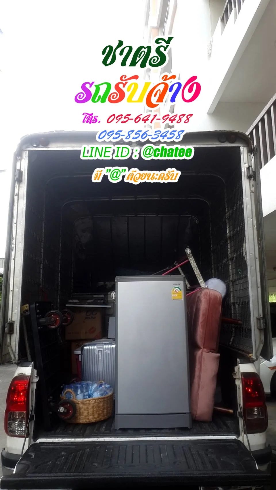 ราคาจ้างรถขนของกม19และรถรับจ้างย้ายบ้านประชาอุทิศ90