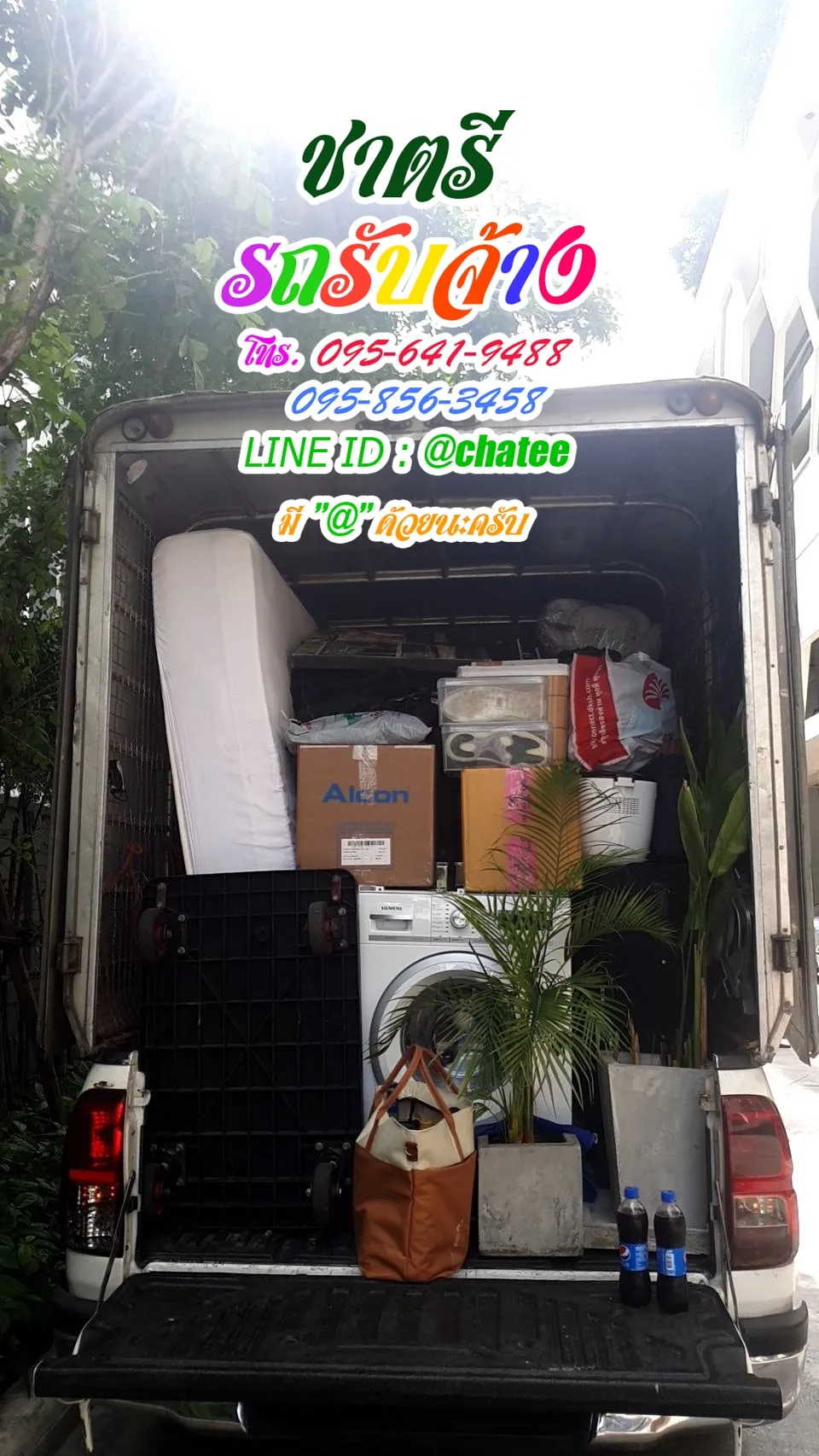 หารถรับจ้างขนของลาดพร้าวและรับจ้างขนของย้ายหอราม59