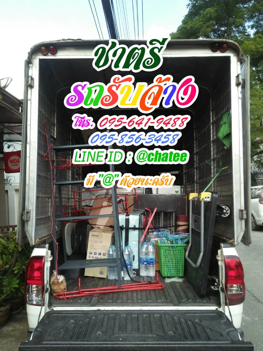 ราคาจ้างรถขนของปากคลองสานและรับจ้างขนของย้ายหอตลาดหัวมุม