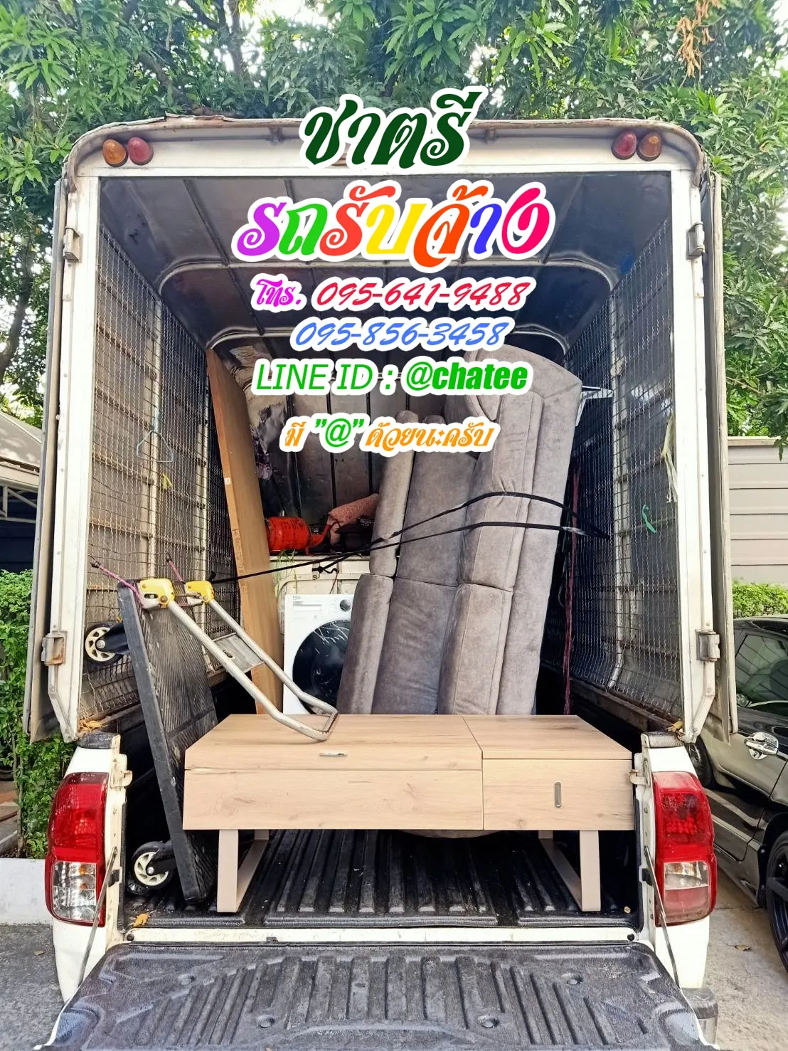 รถรับจ้างขนย้ายพะเยาและรับจ้างขนเฟอร์นิเจอร์กม20