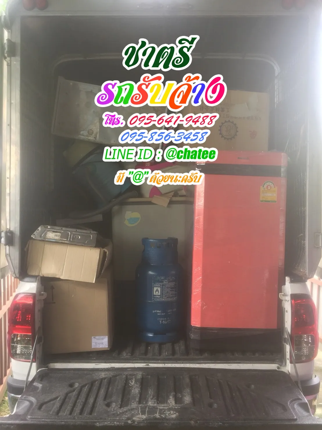 รับจ้างขนของเคหะบางพลีและรับจ้างขนเฟอร์นิเจอร์สามแยกไฟฉาย