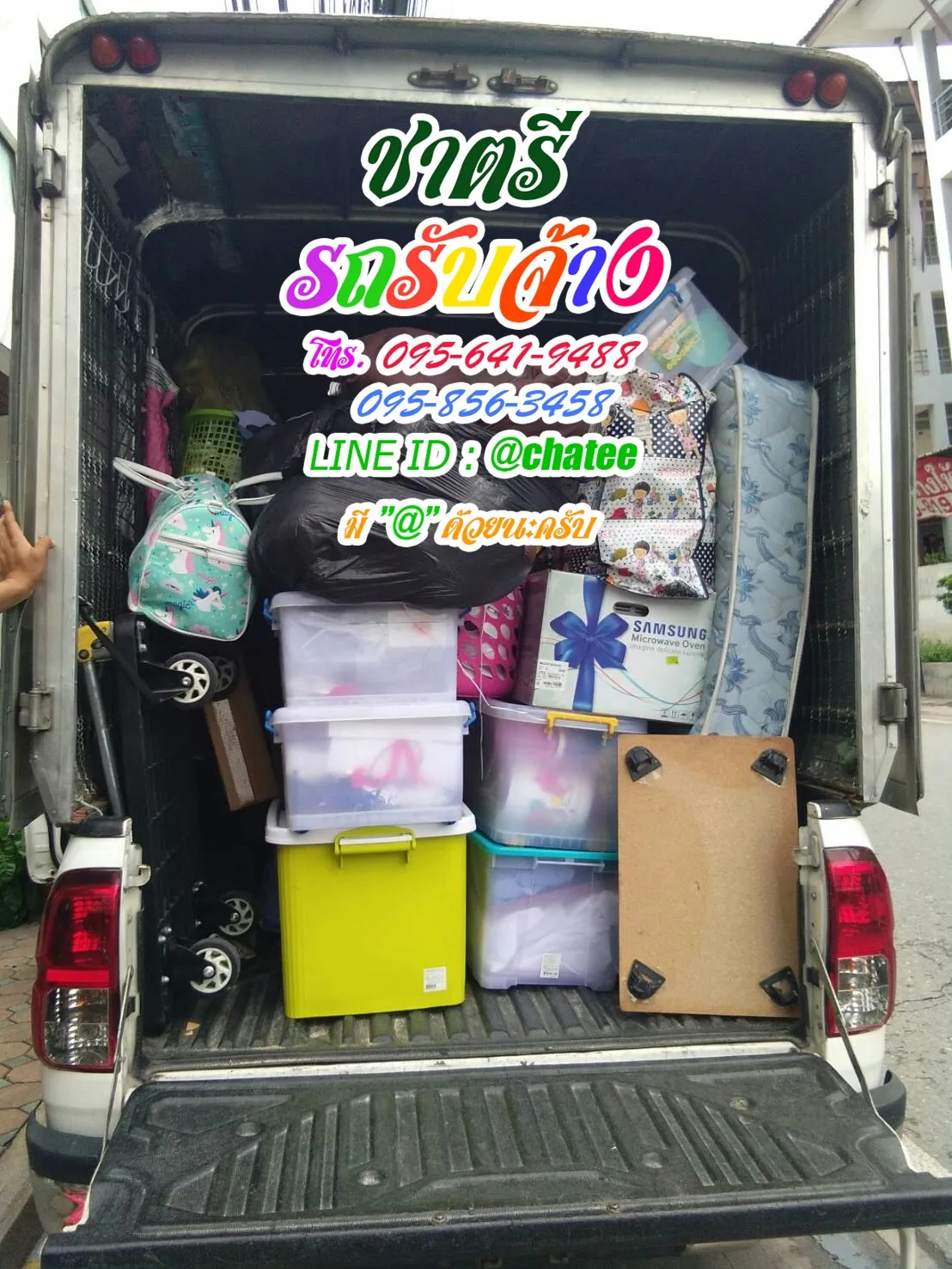 รถจ้างขนของเมืองทองแจ้งวัฒนะและหารถรับจ้างขนของวัดพระศรี