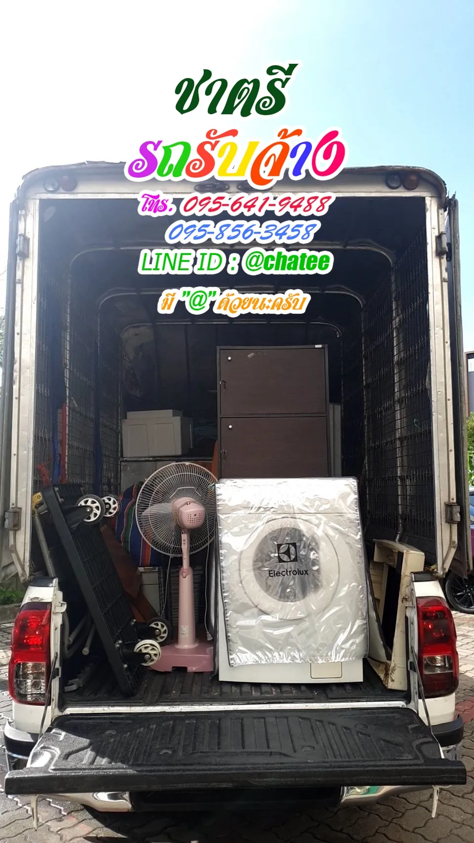 เช็คราคารถรับจ้างวังทองหลางและรถรับจ้างขนของย้ายบ้านโคราช
