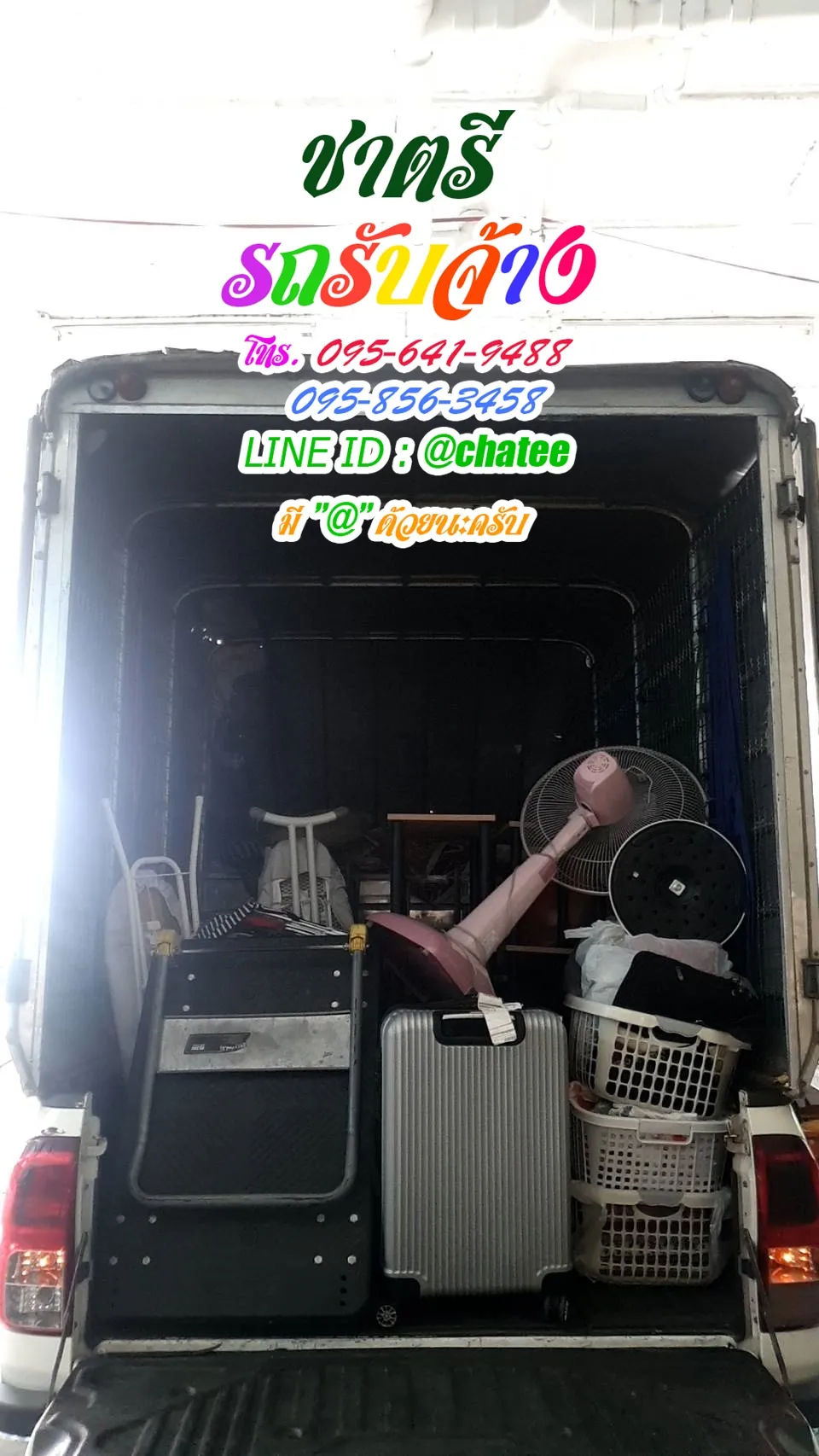 รถรับจ้างมขอนแก่นและรับจ้างขนของย้ายบ้านเพชรเกษม47