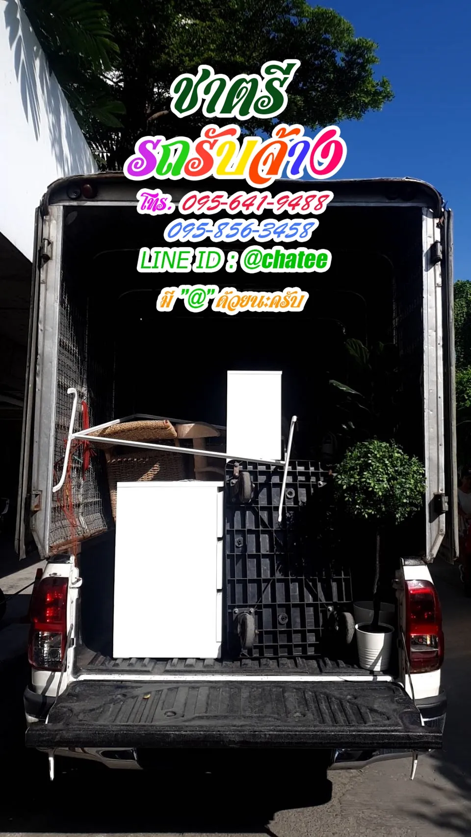 รับจ้างขนเฟอร์นิเจอร์วัดด่านสำโรงและหารถรับจ้างขนของตลาดไทย