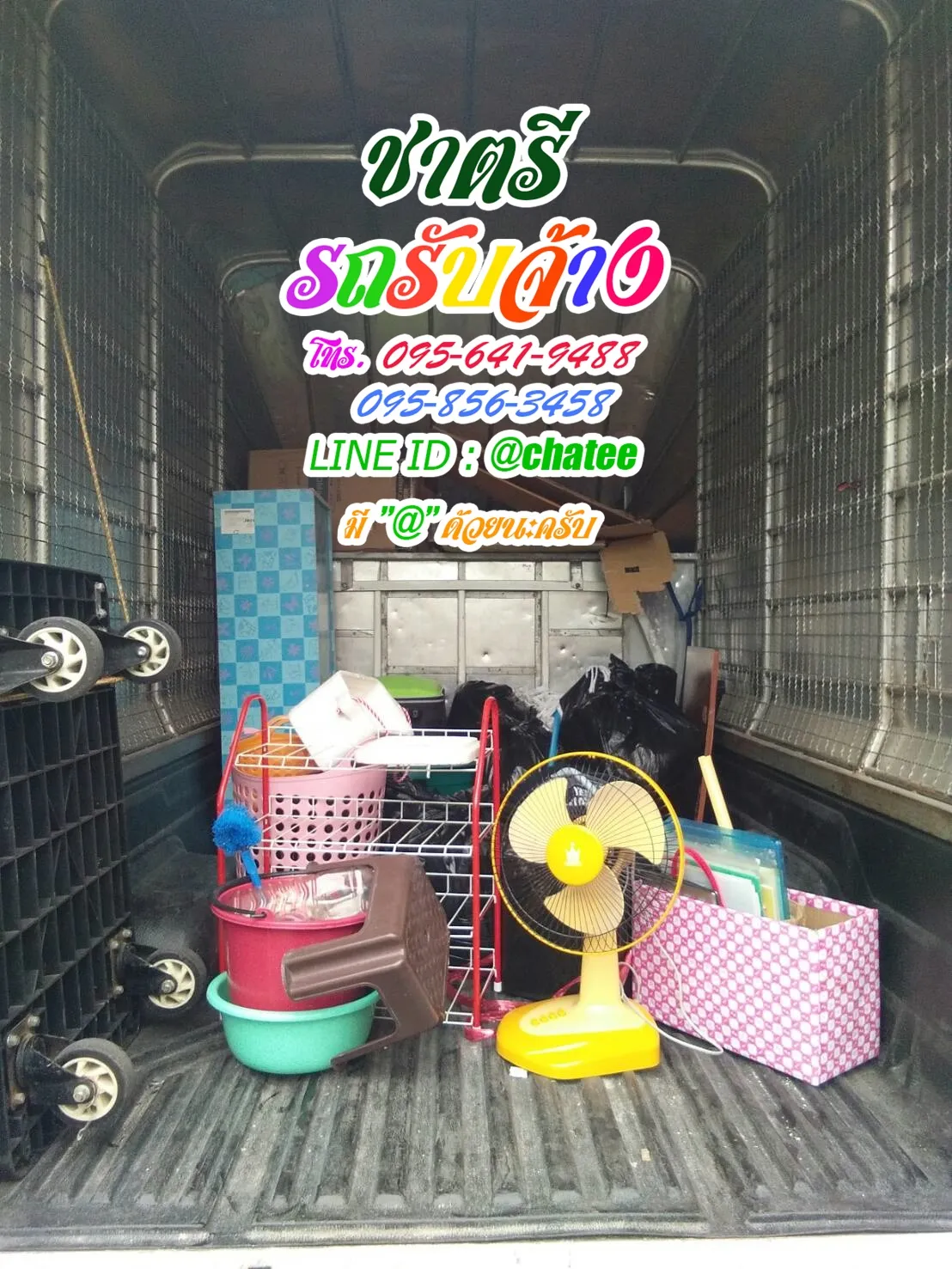 จ้างขนของย้ายบ้านสุขุมวิท101และรับจ้างขนของปิ่นเกล้า